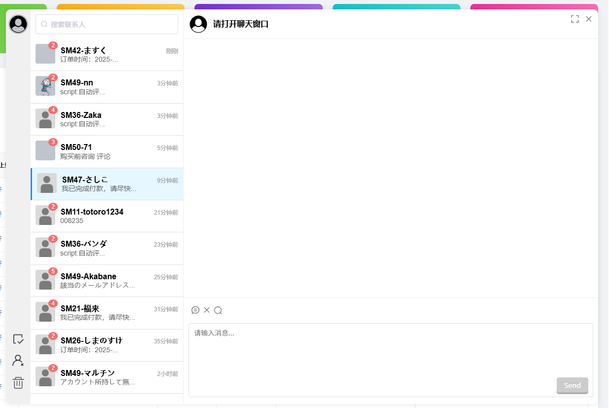 浮动聊天窗口截图