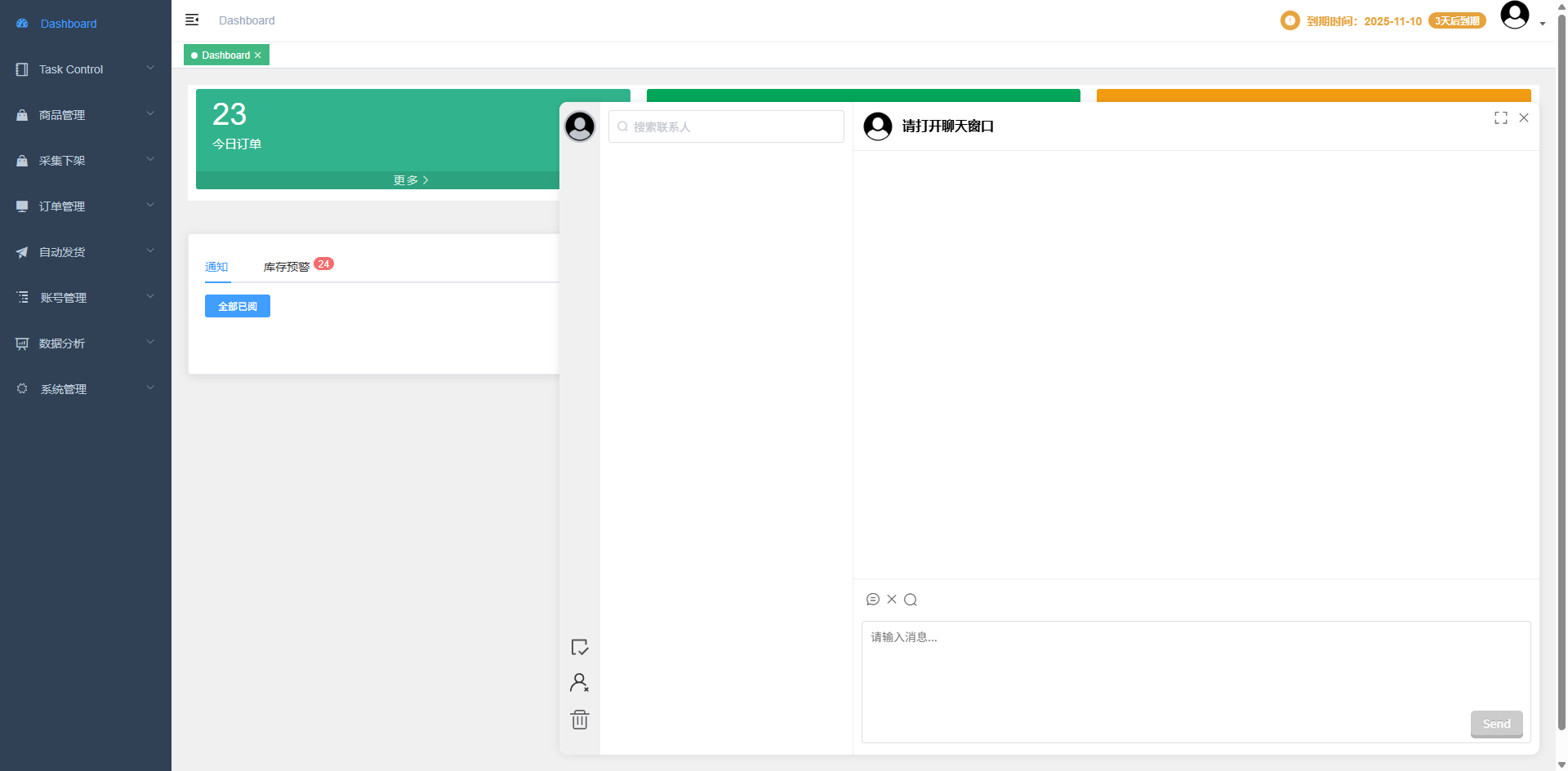 系统整体布局截图